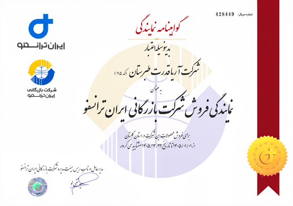 نمایندگی رسمی ایران ترانسفو